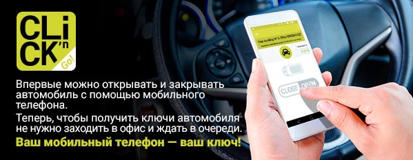 Бронь авто армавир